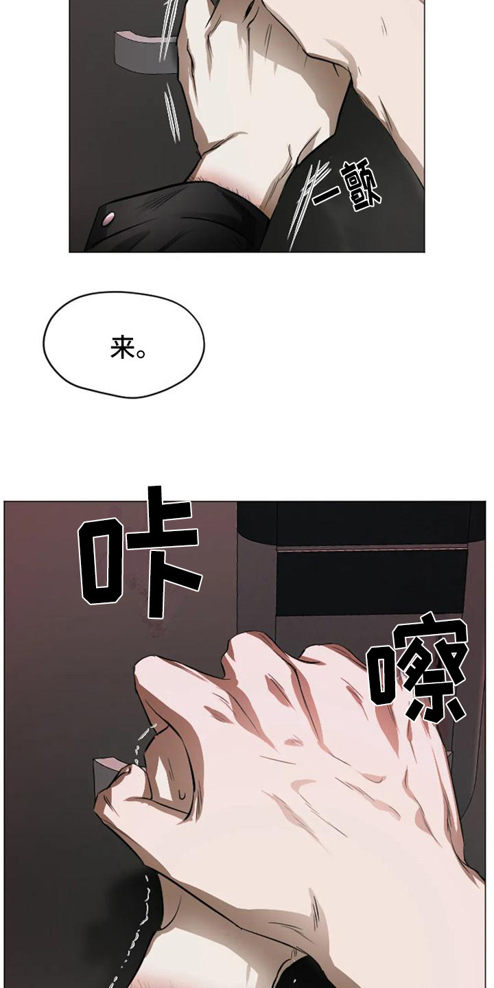 第6章：扣押：逃不掉17