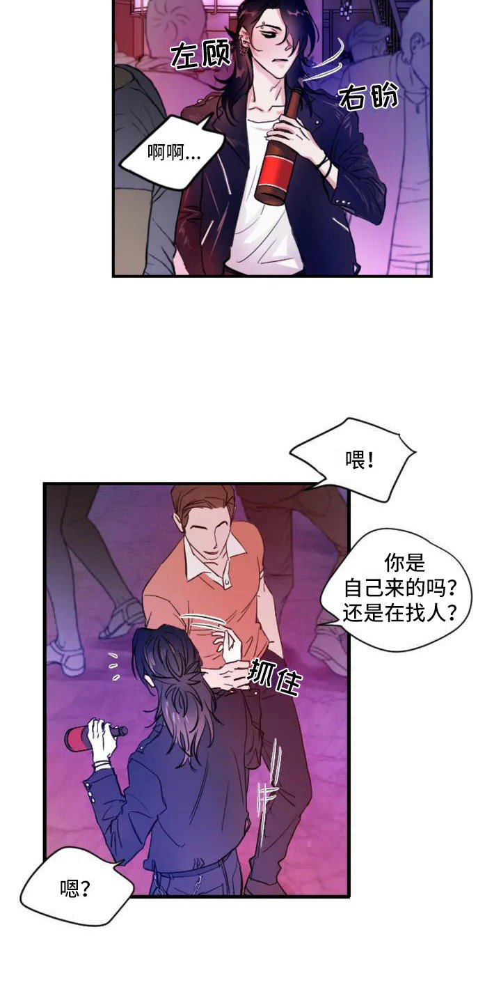 第1章：扣押：搭讪11