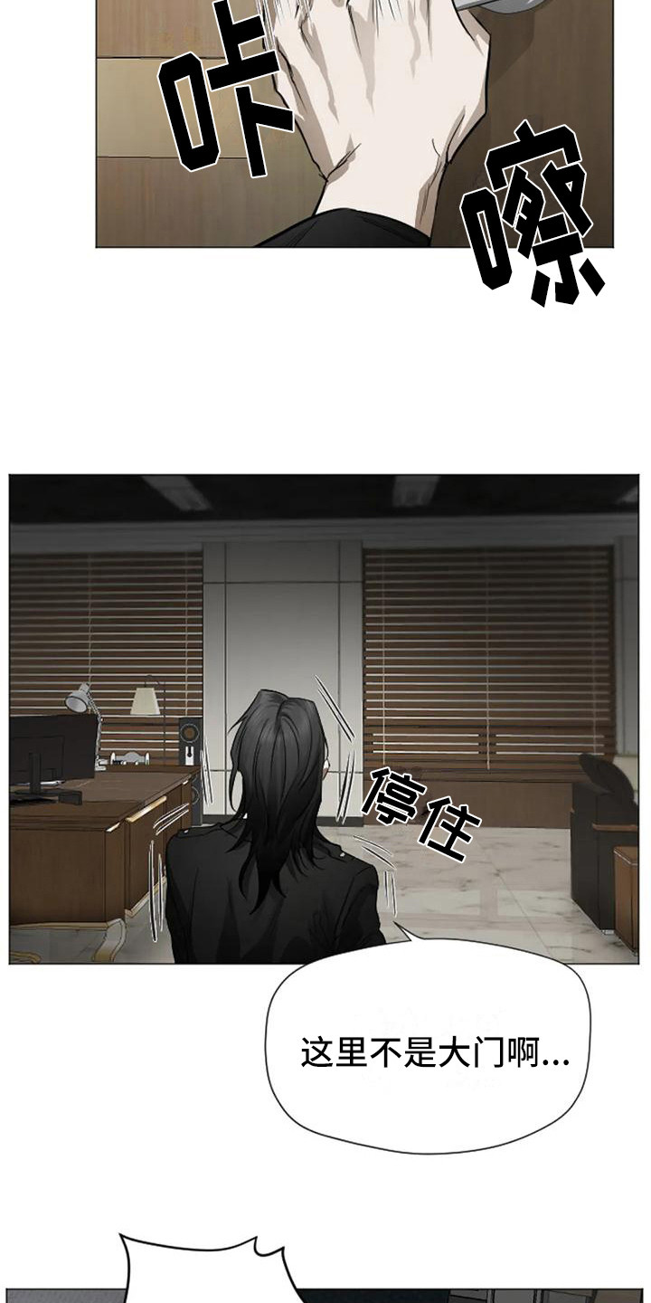 第6章：扣押：逃不掉9