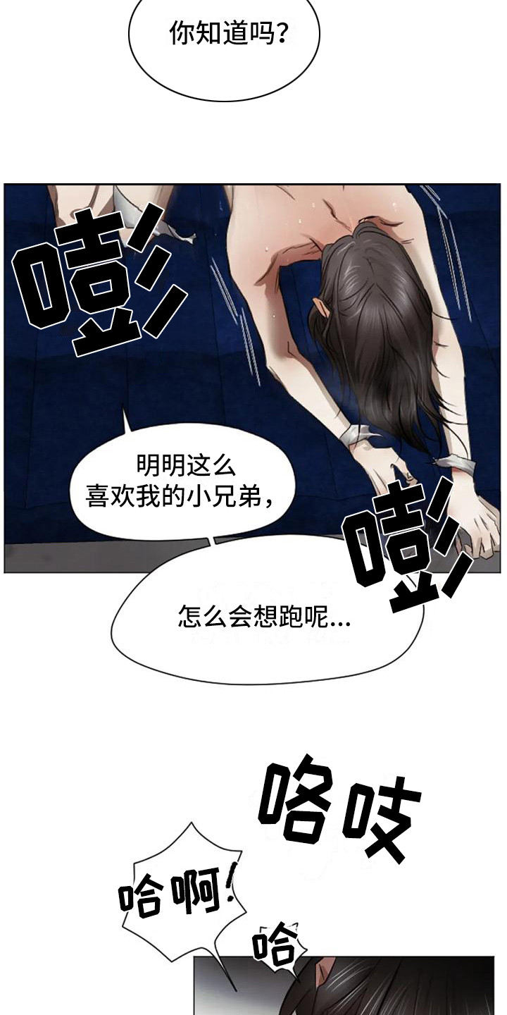 第8章：扣押：堕落（完）8