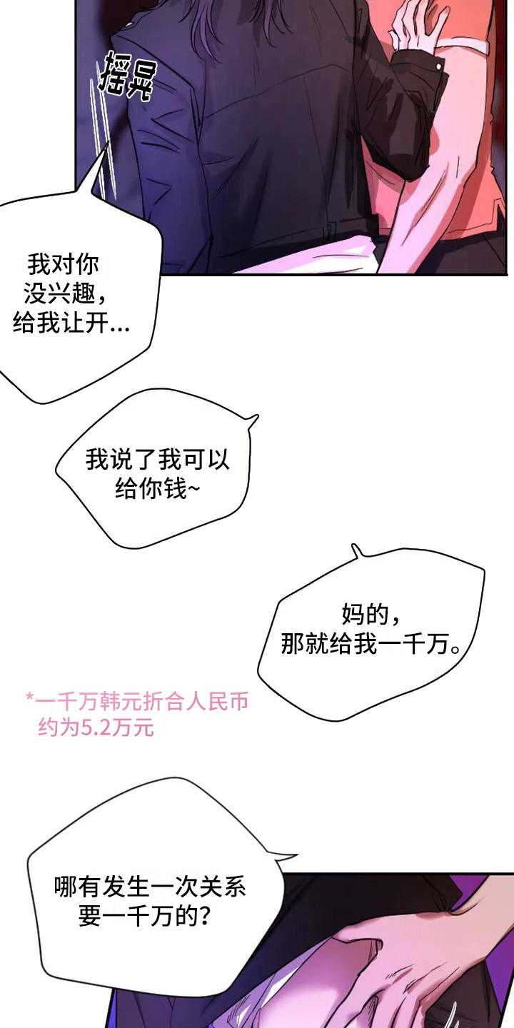 第1章：扣押：搭讪15