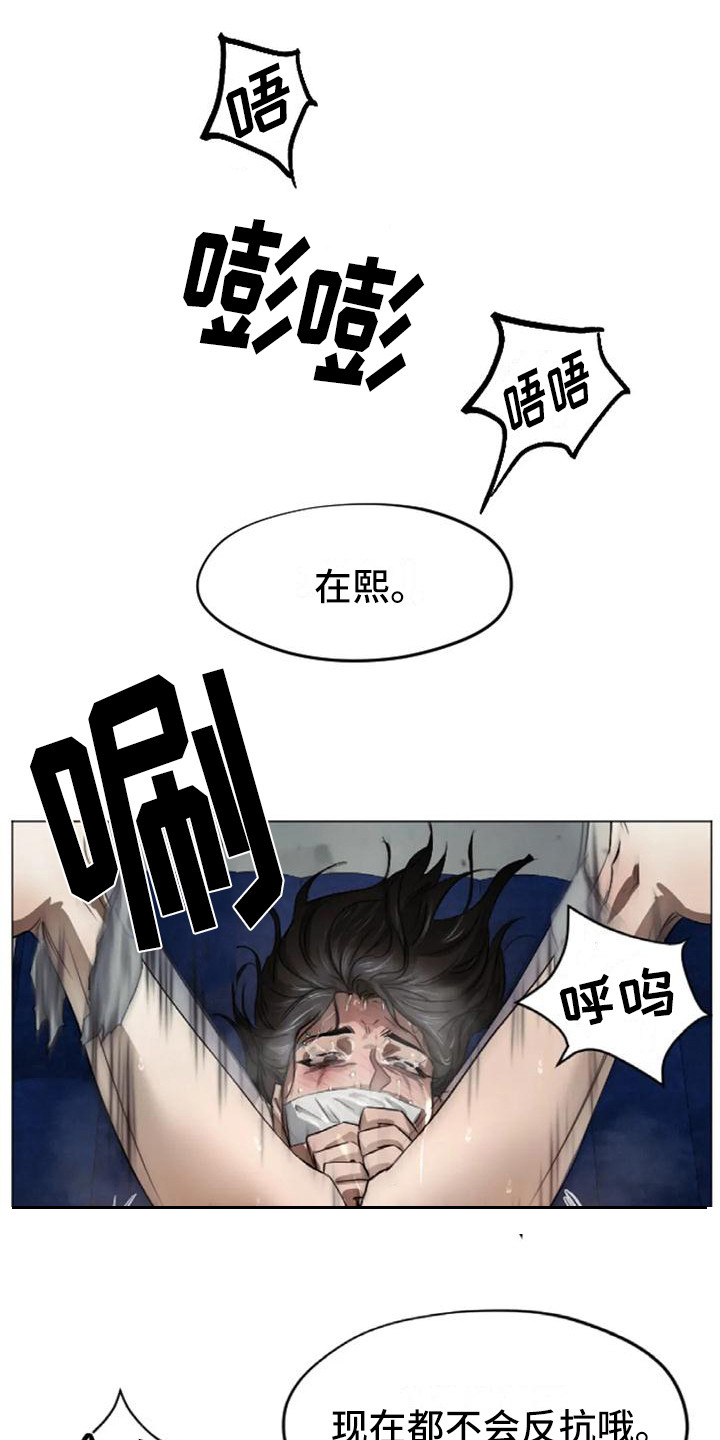 第8章：扣押：堕落（完）6