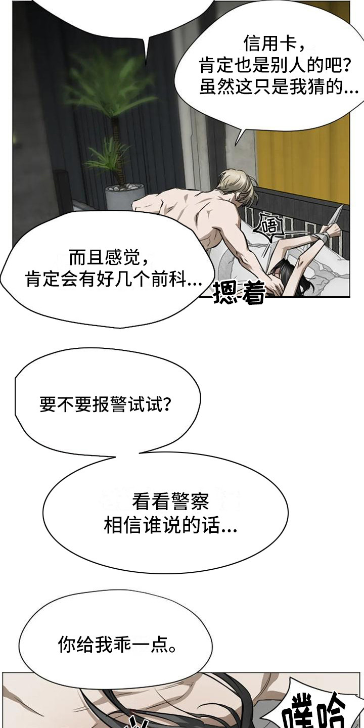 第4章：扣押：项圈3