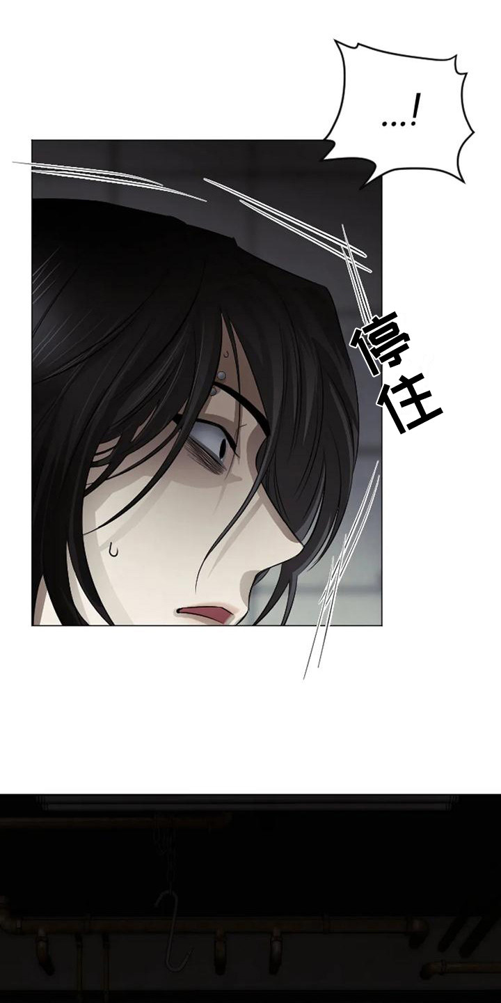 第7章：扣押：疯子5