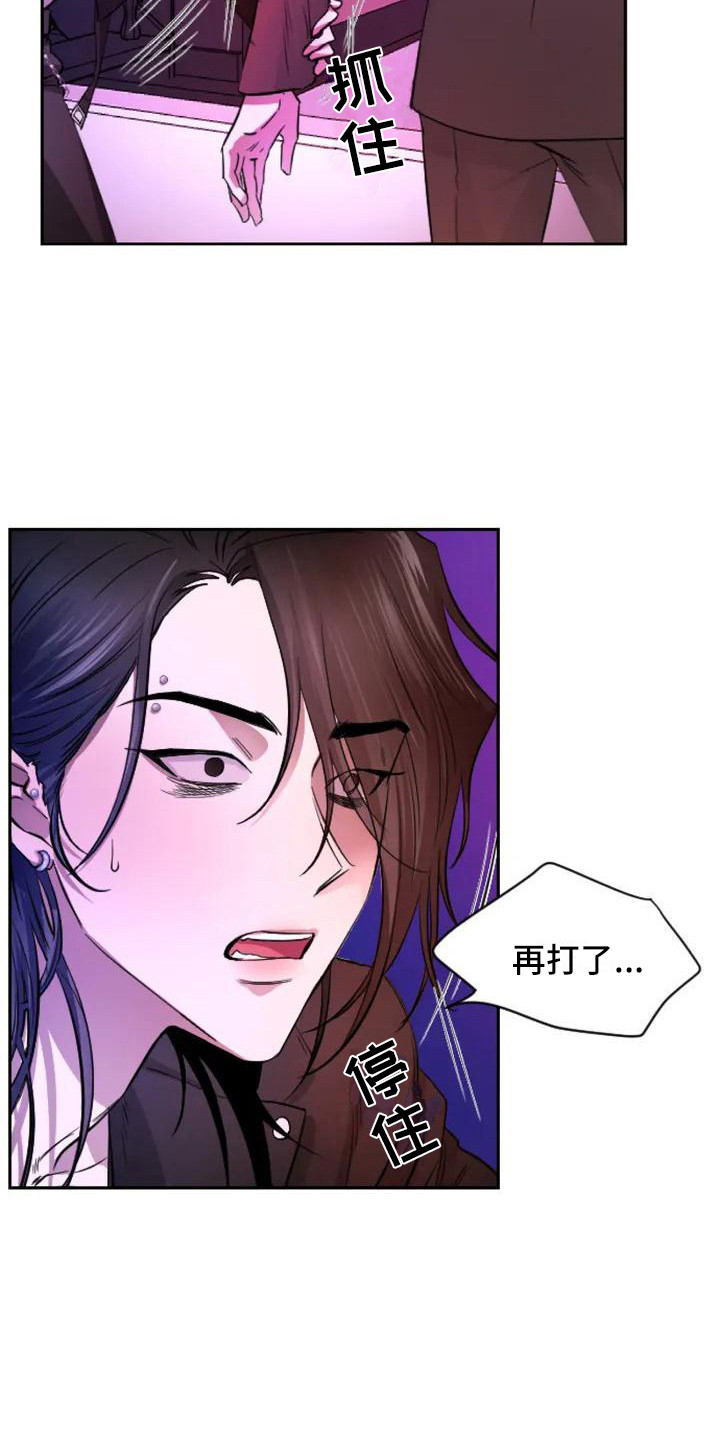 第2章：扣押：目标3
