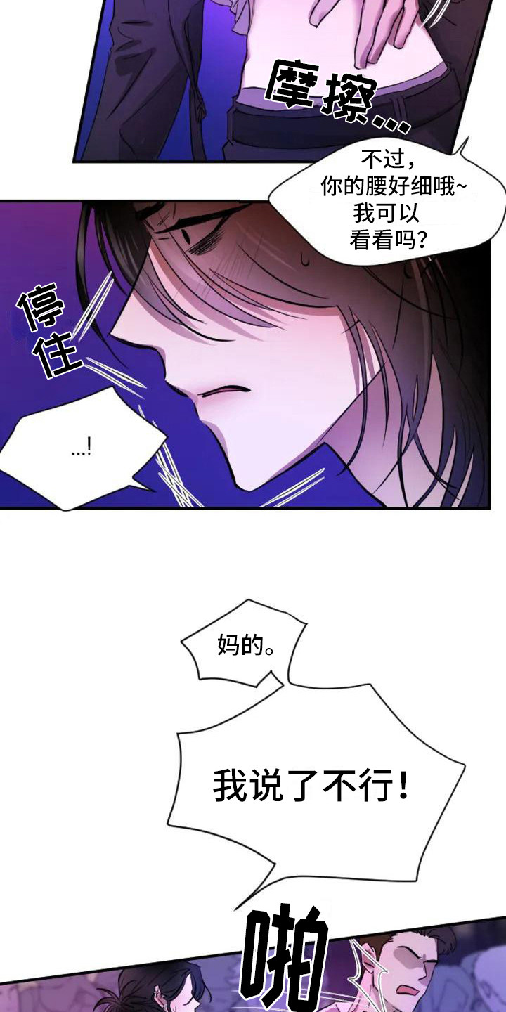 第1章：扣押：搭讪16