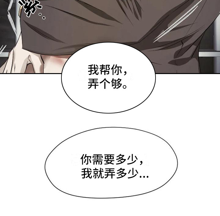 第8章：扣押：堕落（完）24