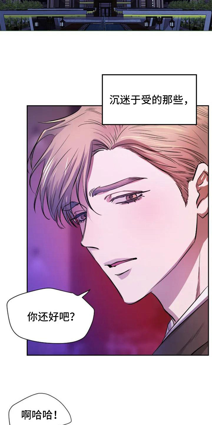 第1章：扣押：搭讪3