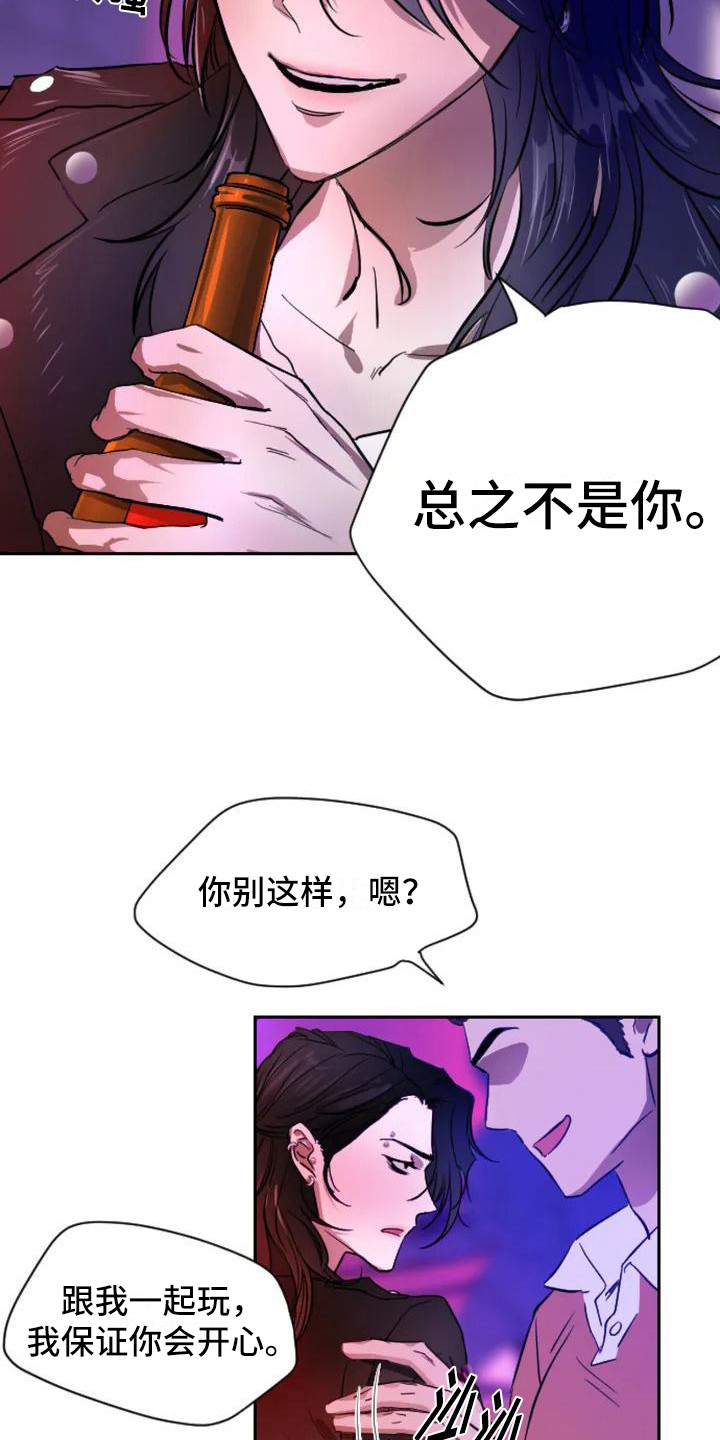 第1章：扣押：搭讪13
