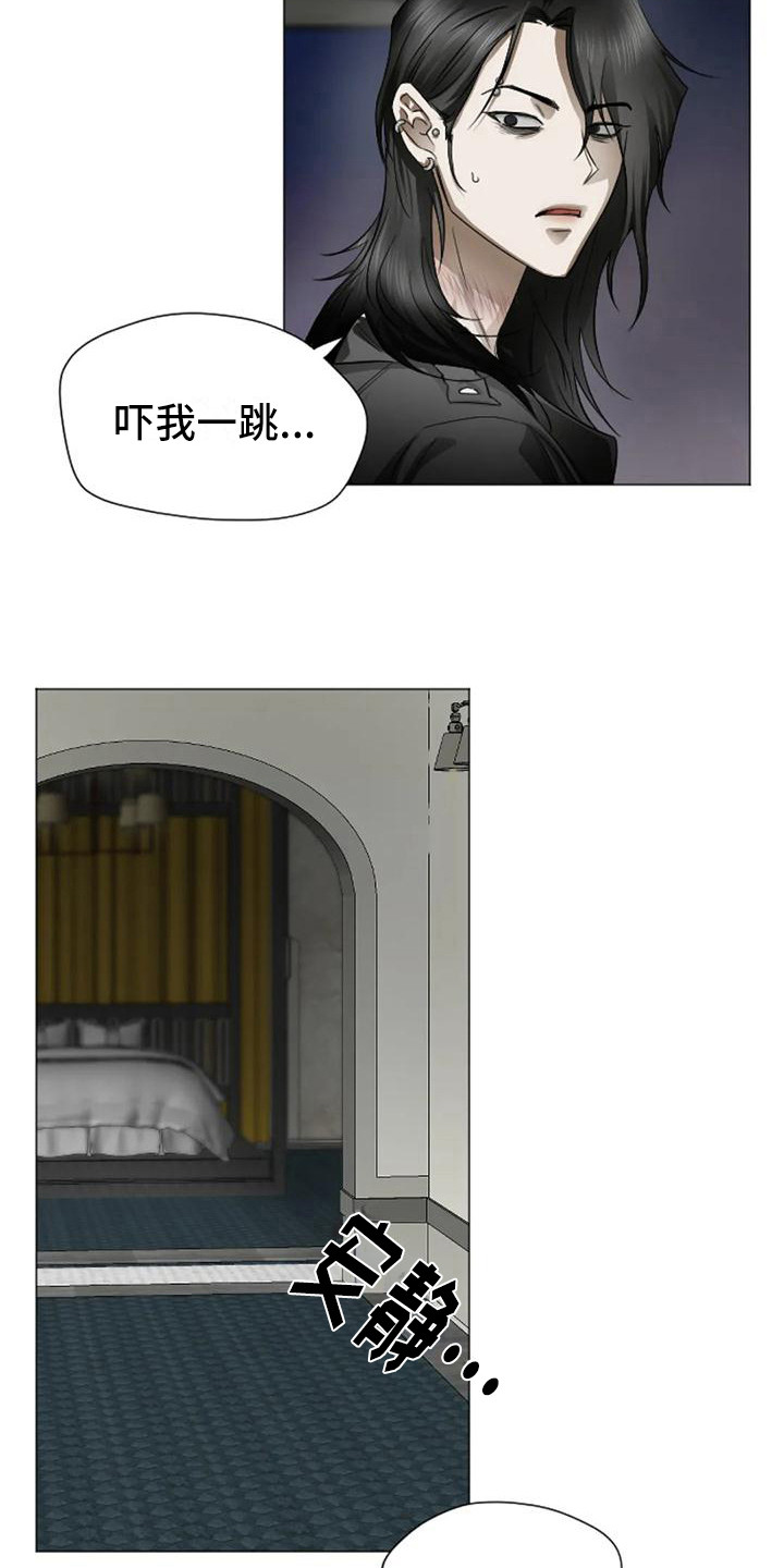 第6章：扣押：逃不掉5