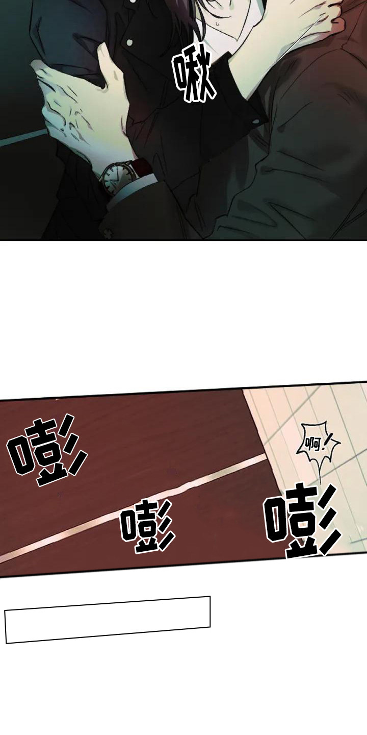 第2章：扣押：目标9