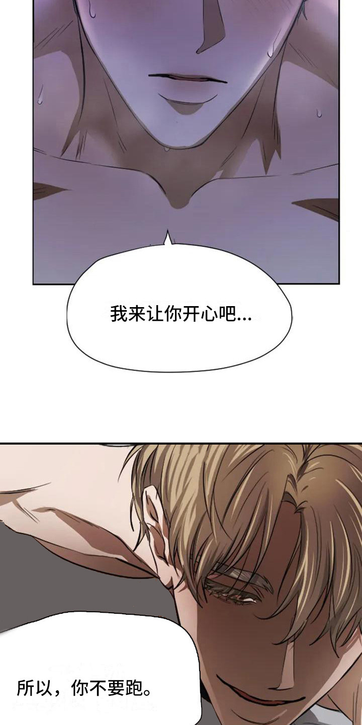 第1章：扣押：搭讪5