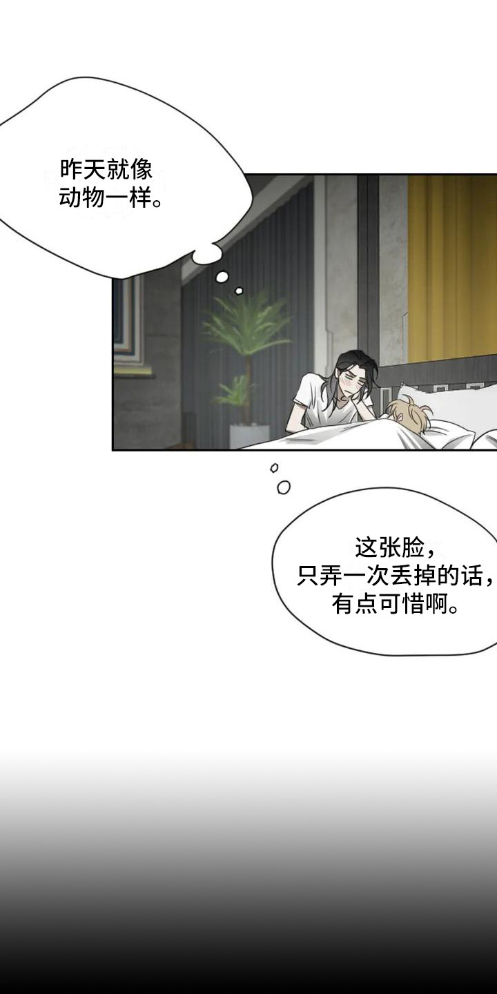 第2章：扣押：目标14