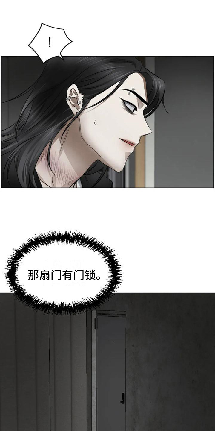 第6章：扣押：逃不掉11