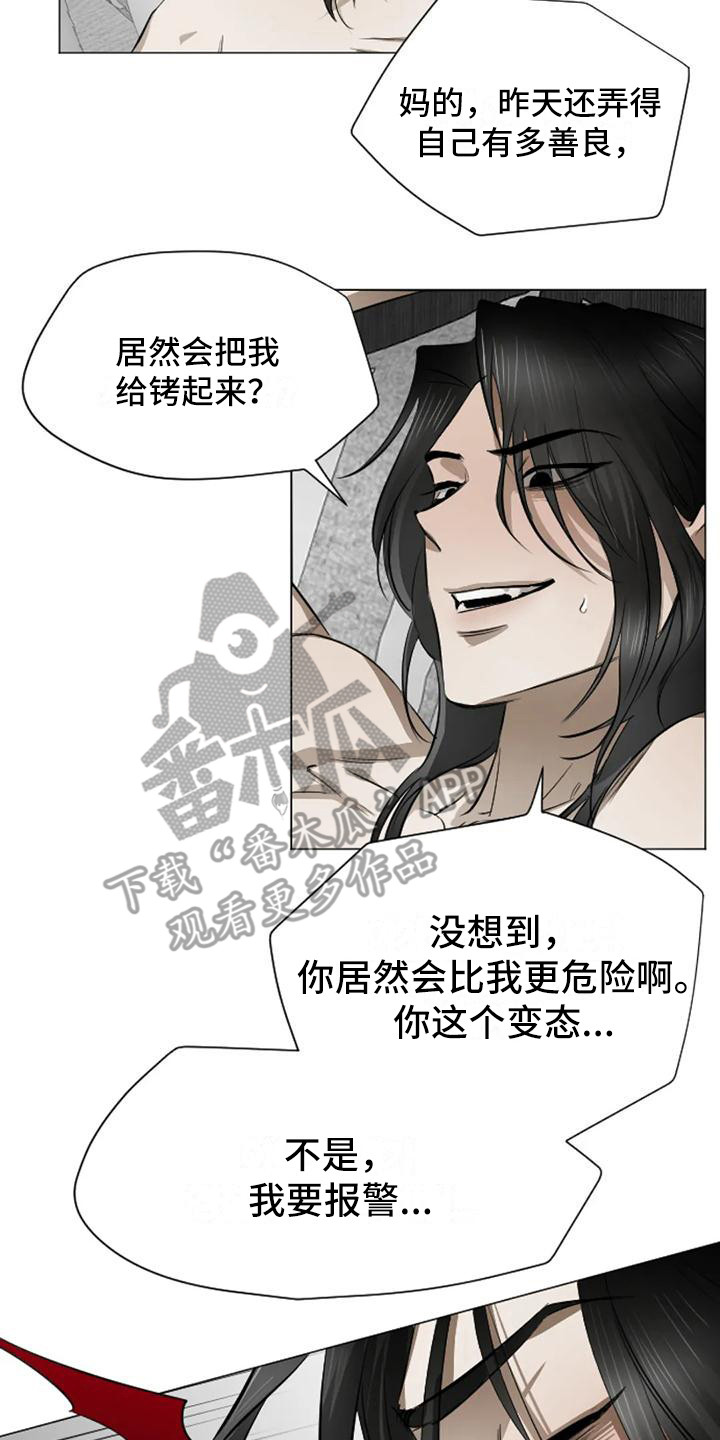 第4章：扣押：项圈1