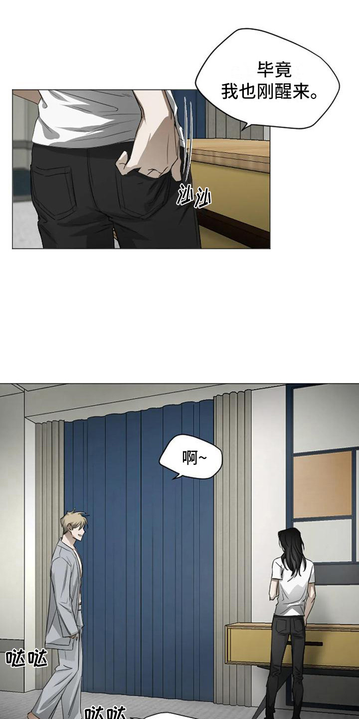 第3章：扣押：抓现行10