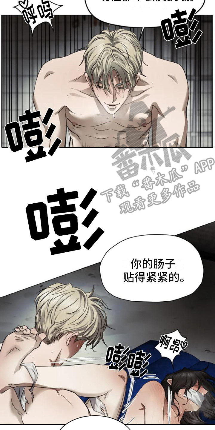 第8章：扣押：堕落（完）7