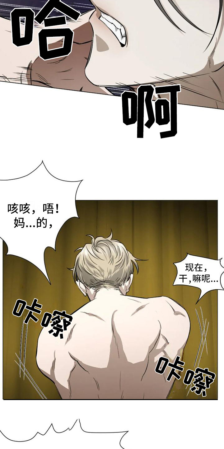 第4章：扣押：项圈6