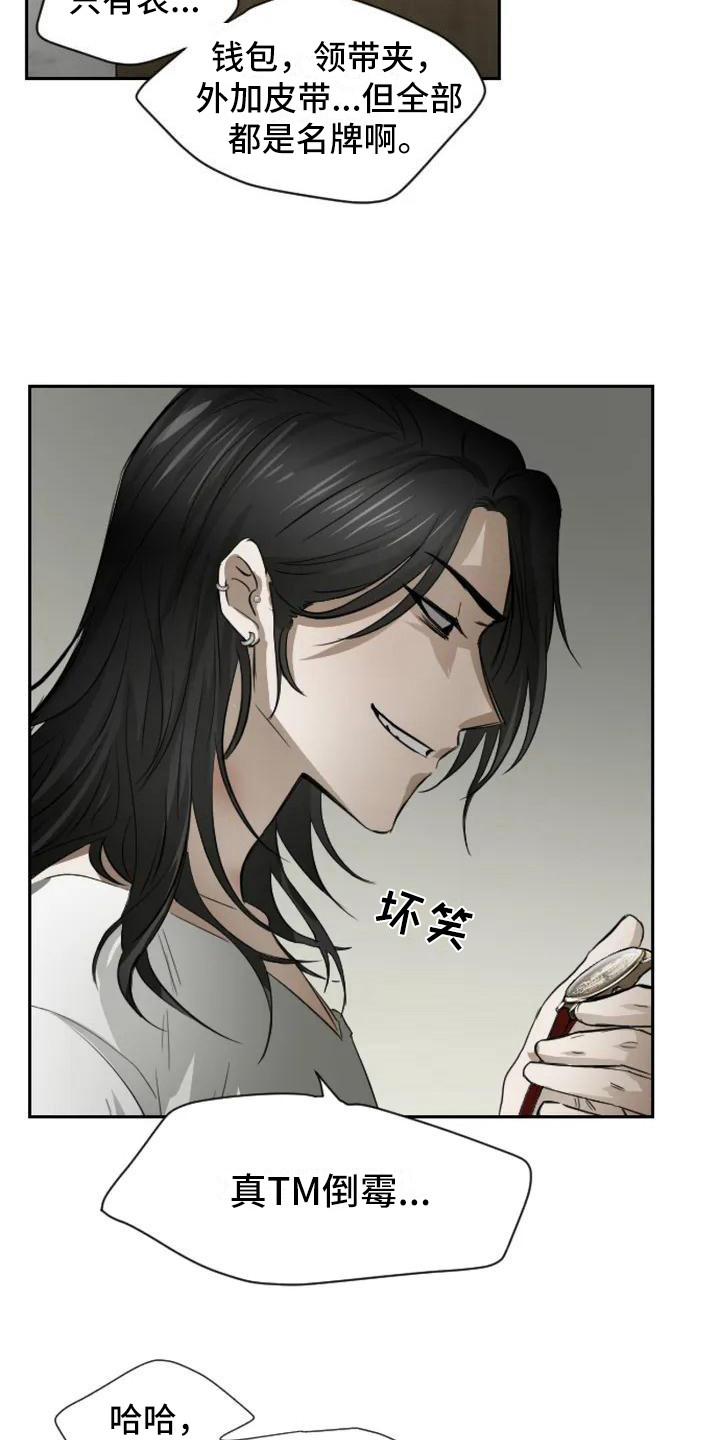 第3章：扣押：抓现行2