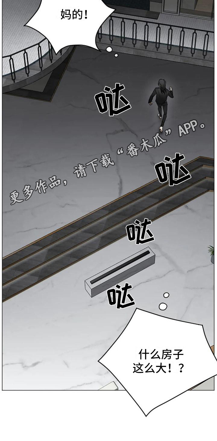 第6章：扣押：逃不掉10