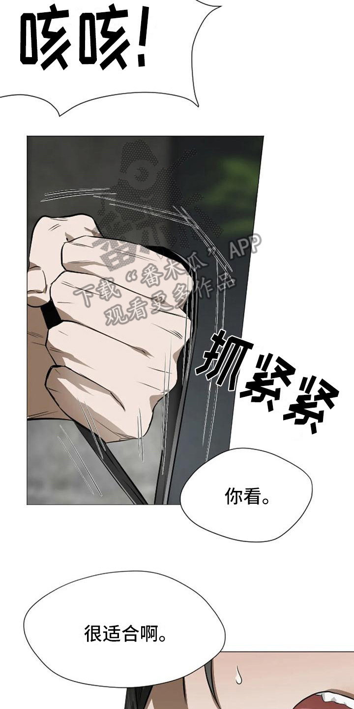 第4章：扣押：项圈7