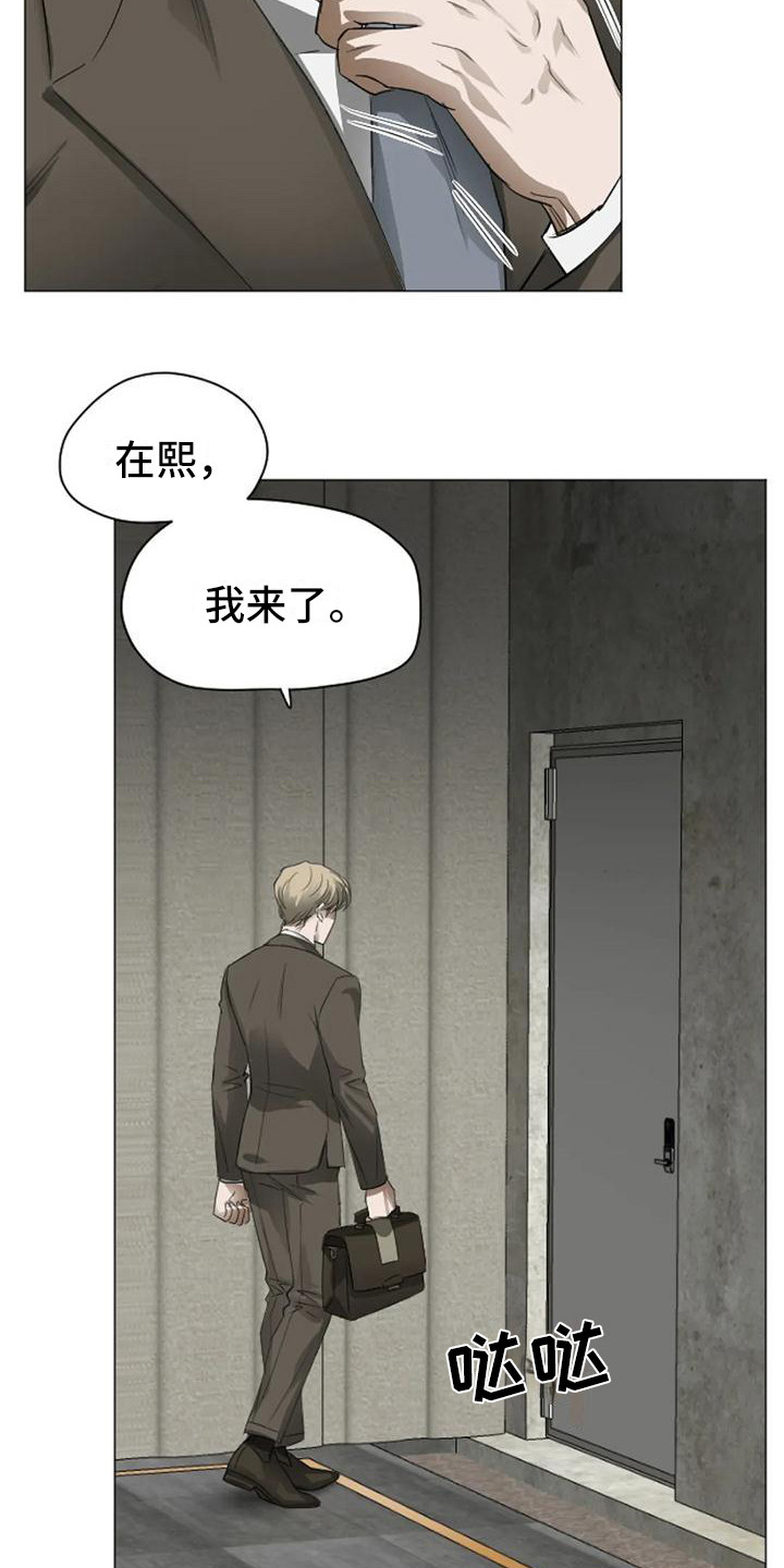 第8章：扣押：堕落（完）15