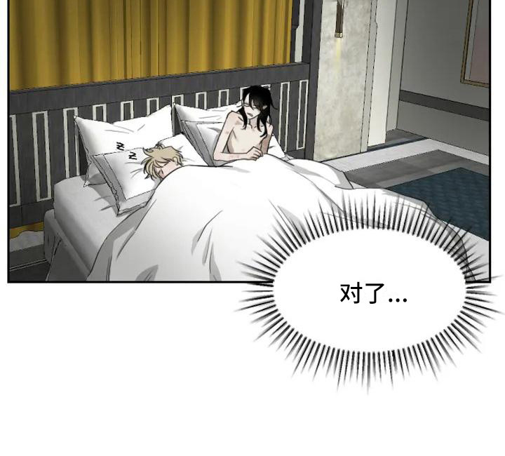 第2章：扣押：目标12