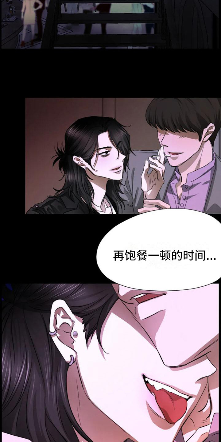 第4章：扣押：项圈15