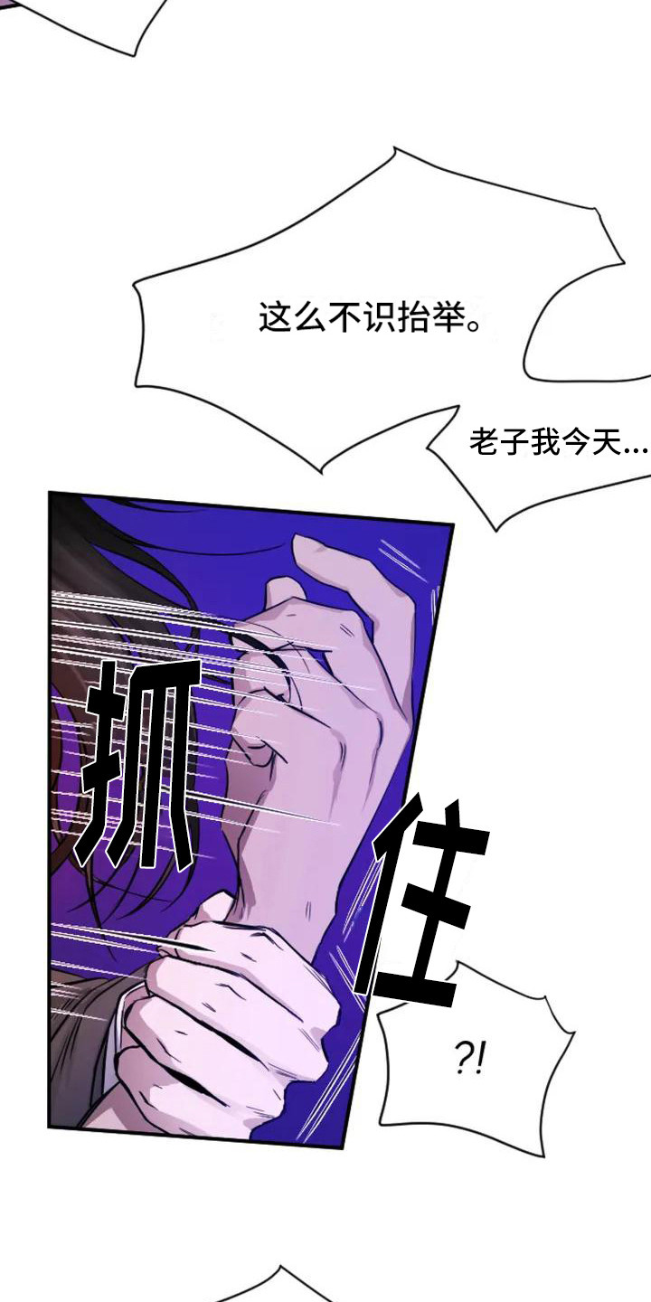第1章：扣押：搭讪18