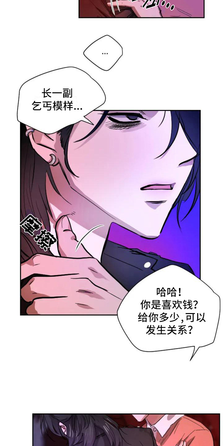 第1章：扣押：搭讪14
