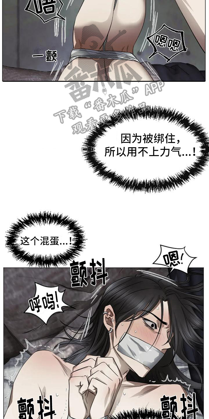 第7章：扣押：疯子16