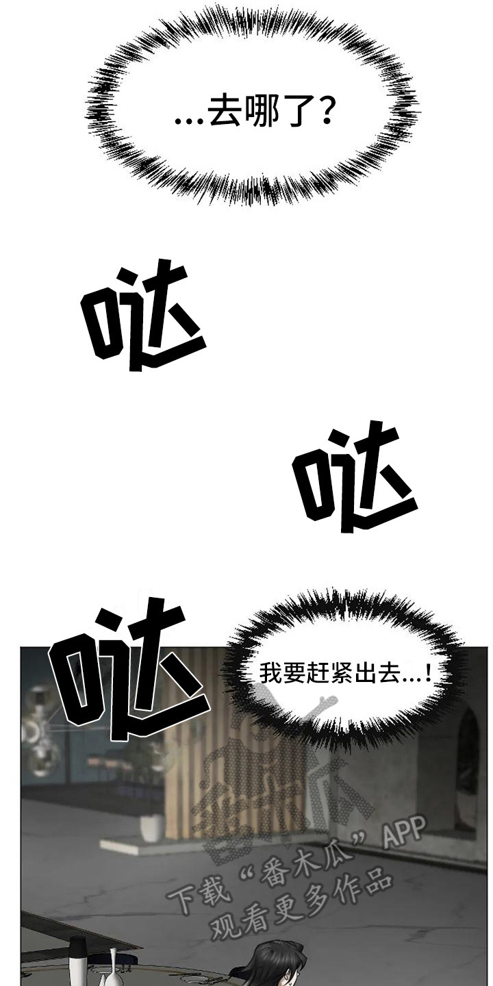 第6章：扣押：逃不掉7