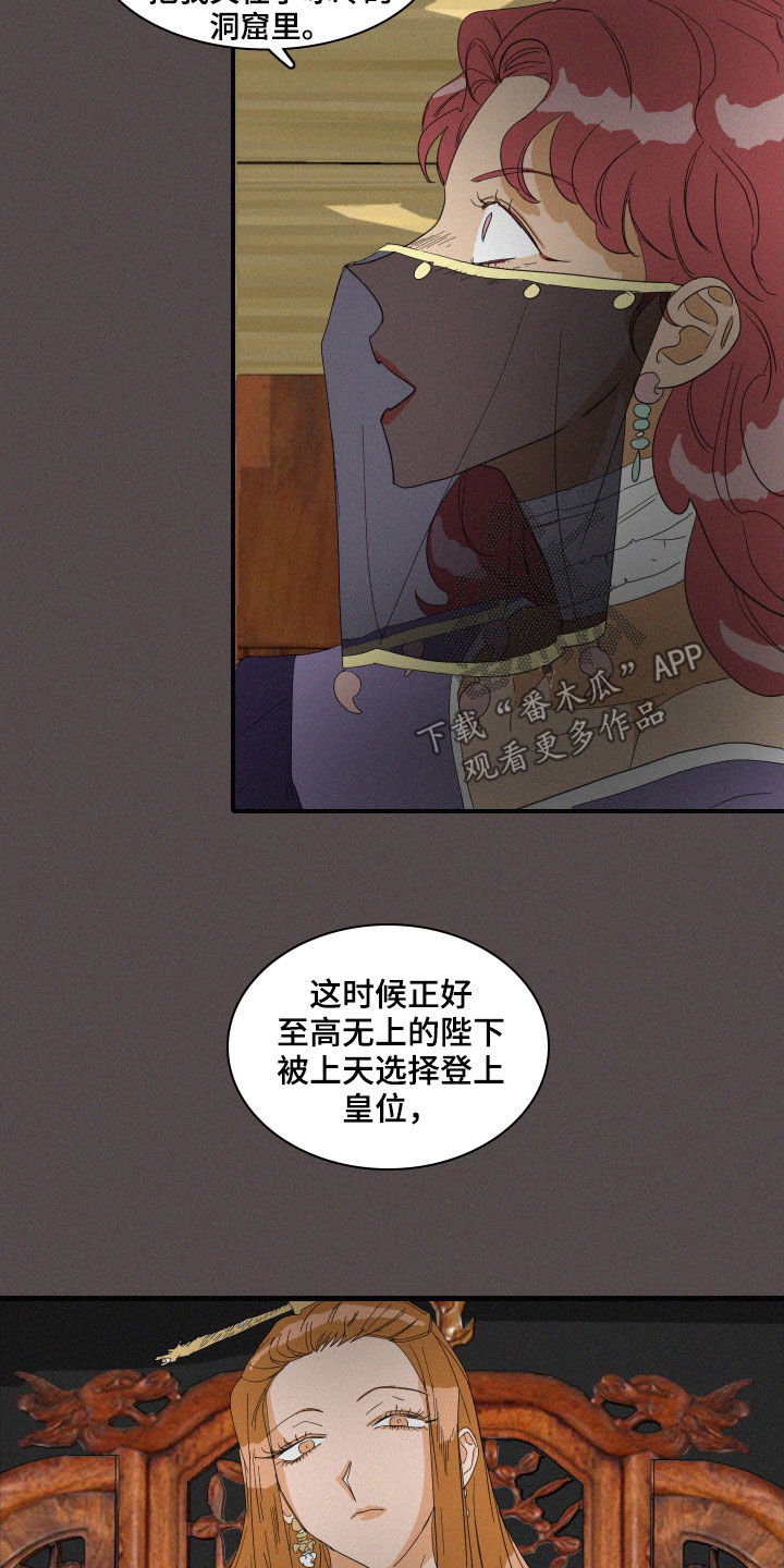 第35章：魔女10