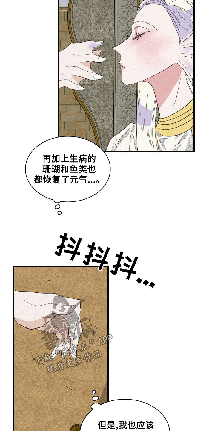 第40章：婚礼10