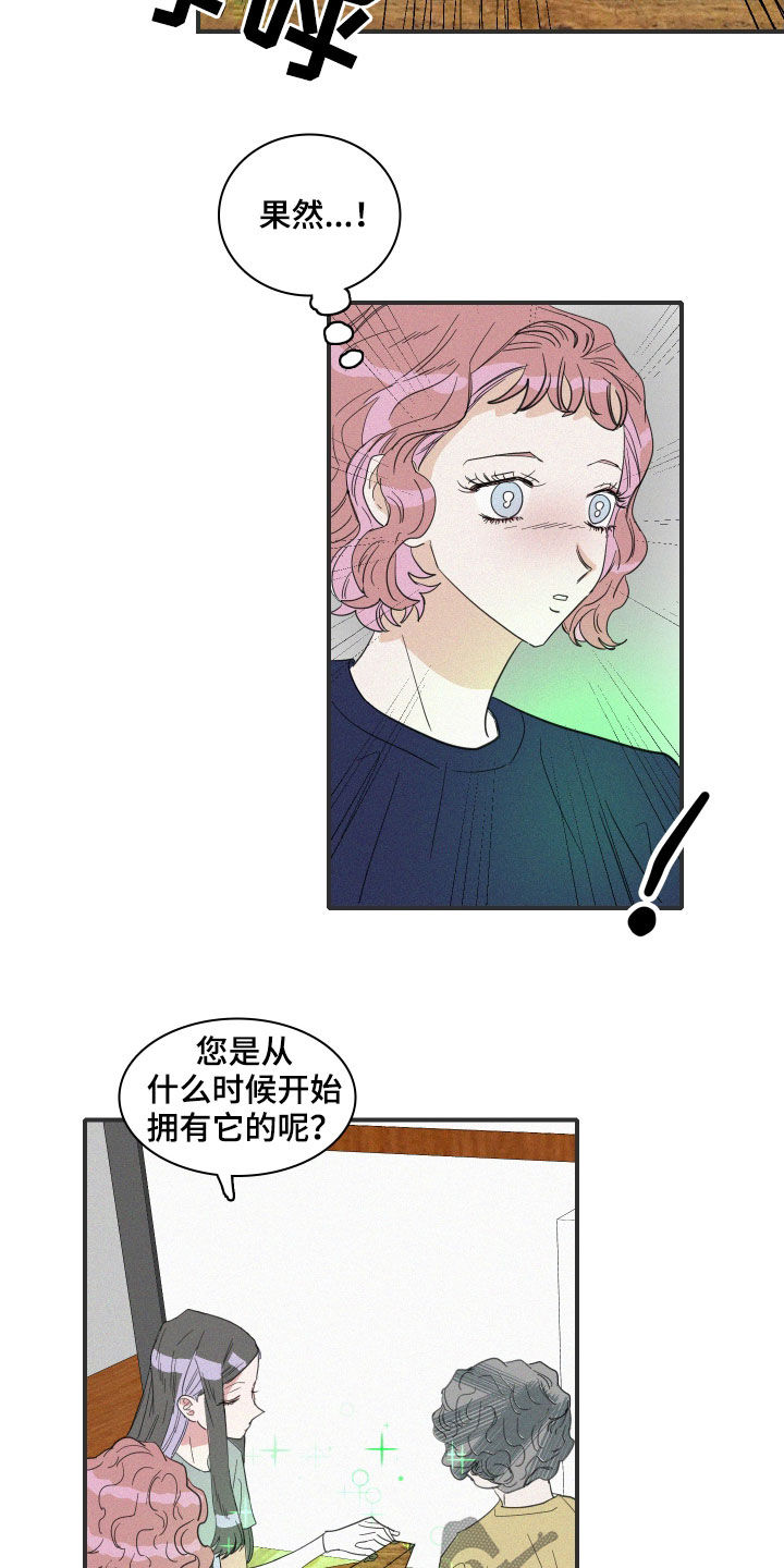 第34章：真容11