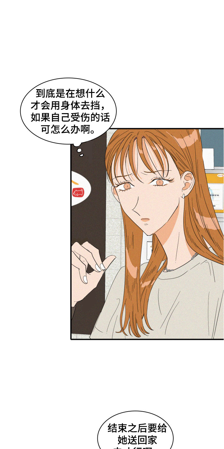 第15章：争吵3