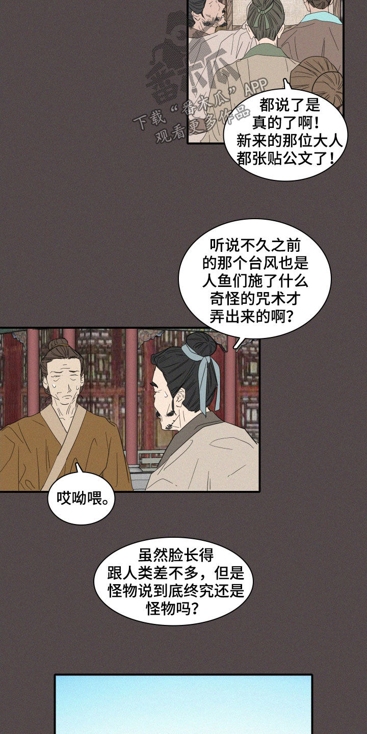 第35章：魔女4