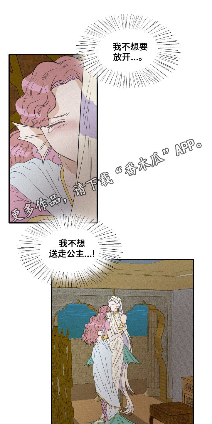 第41章：伪善0