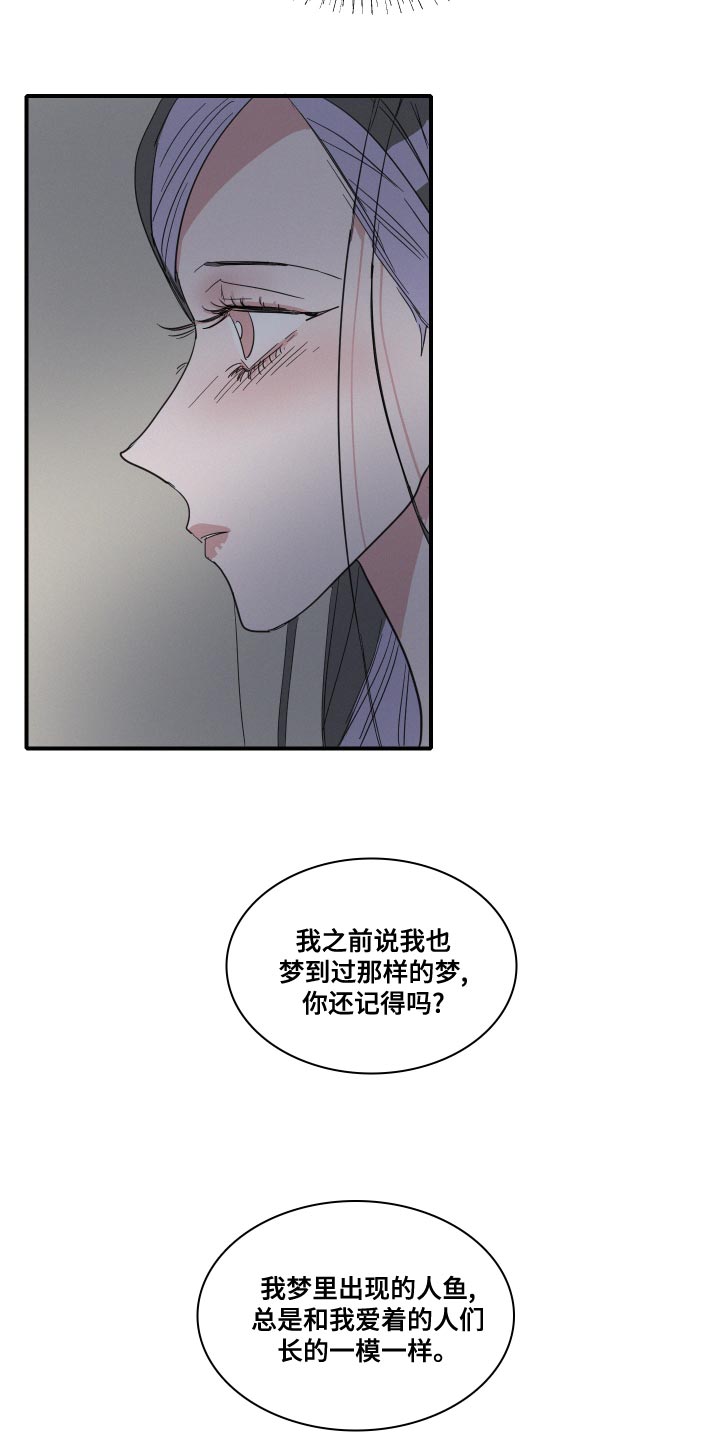 第50章：不要哭5