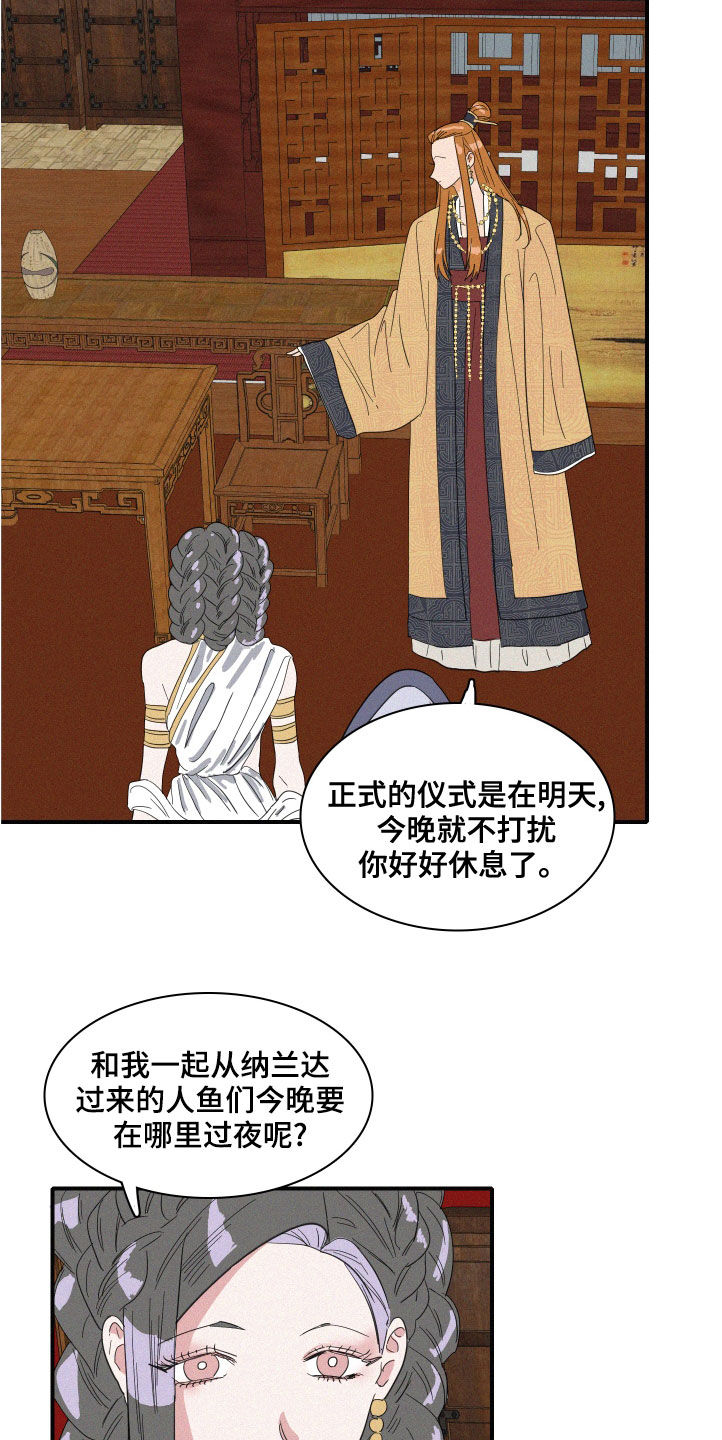第41章：伪善12
