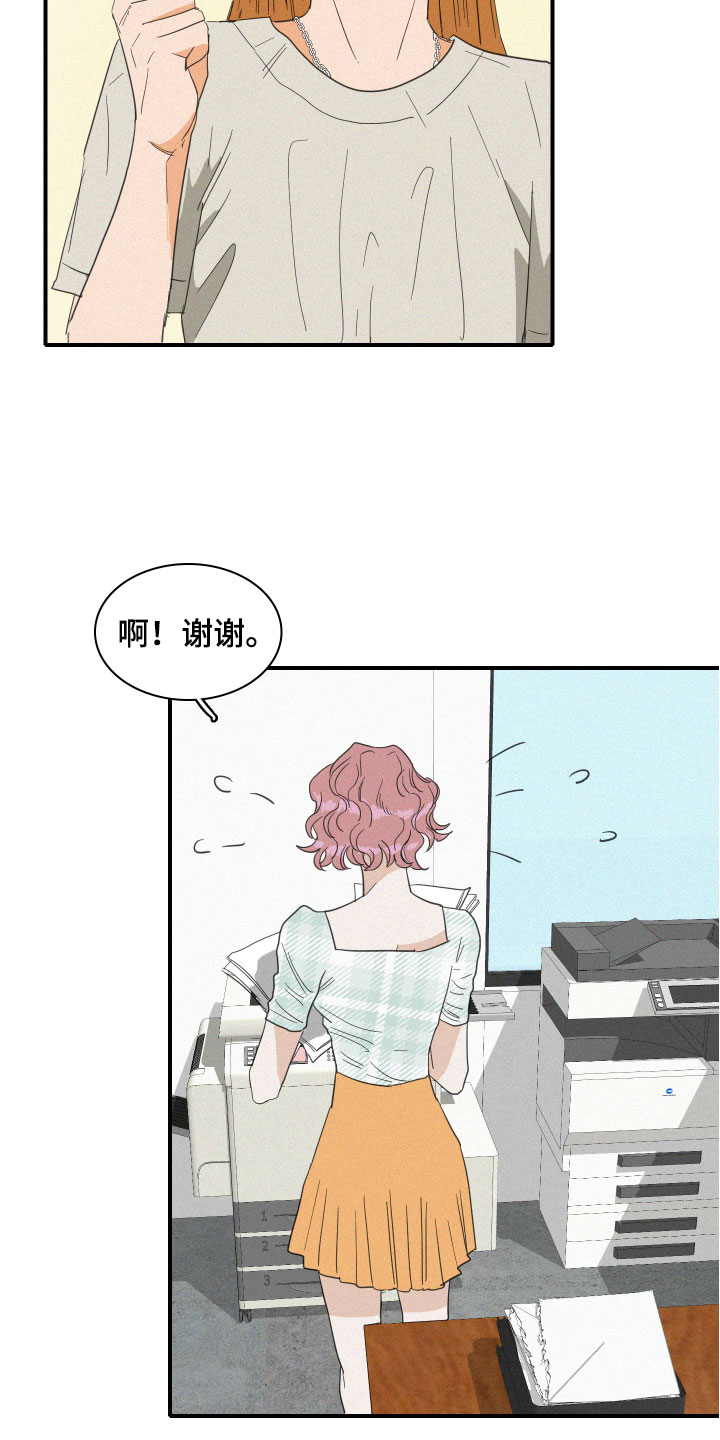 第13章：聚餐意外5