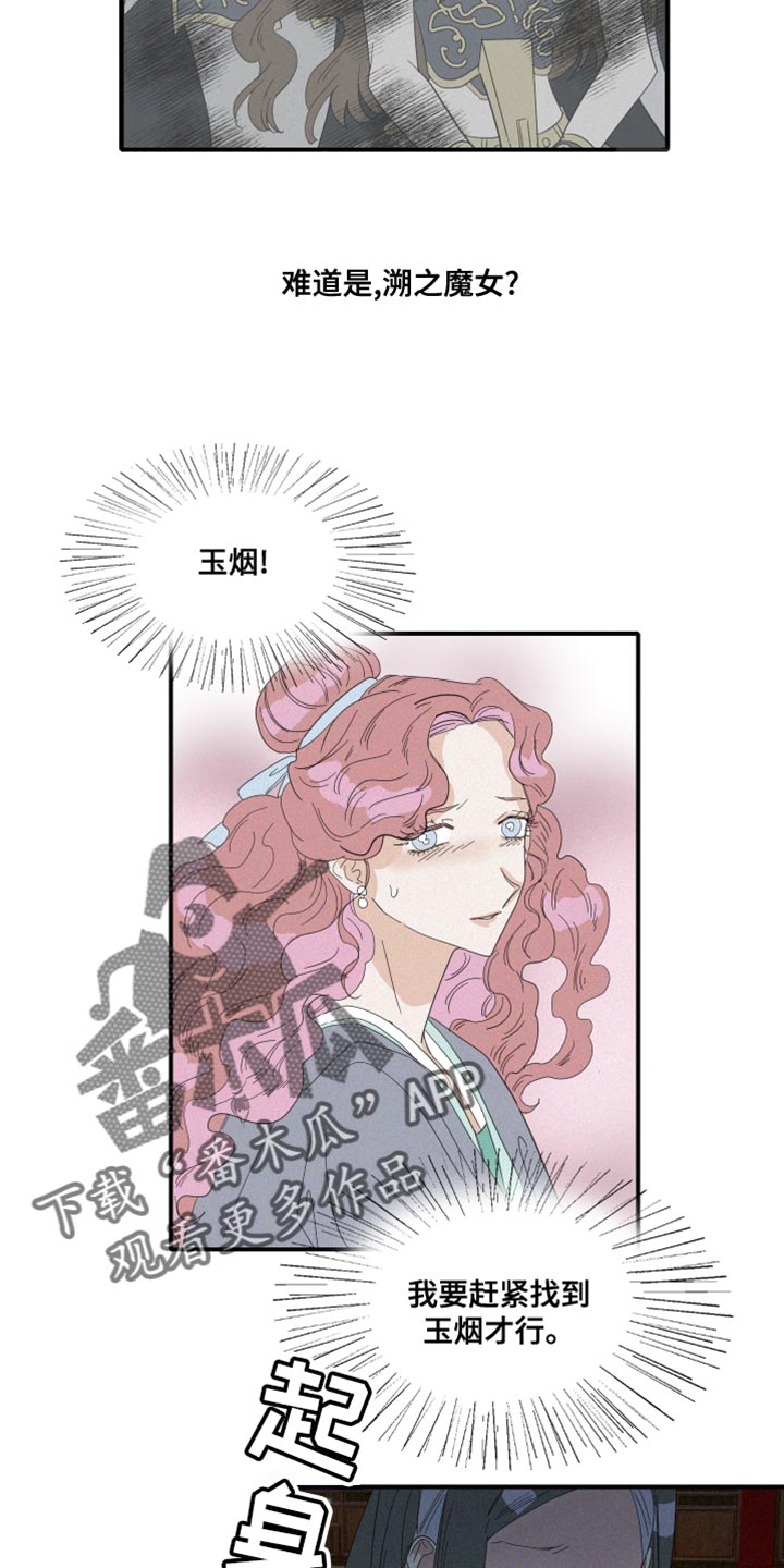 第44章：其他心思17