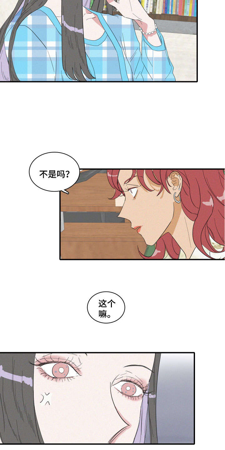 第6章：申组长9