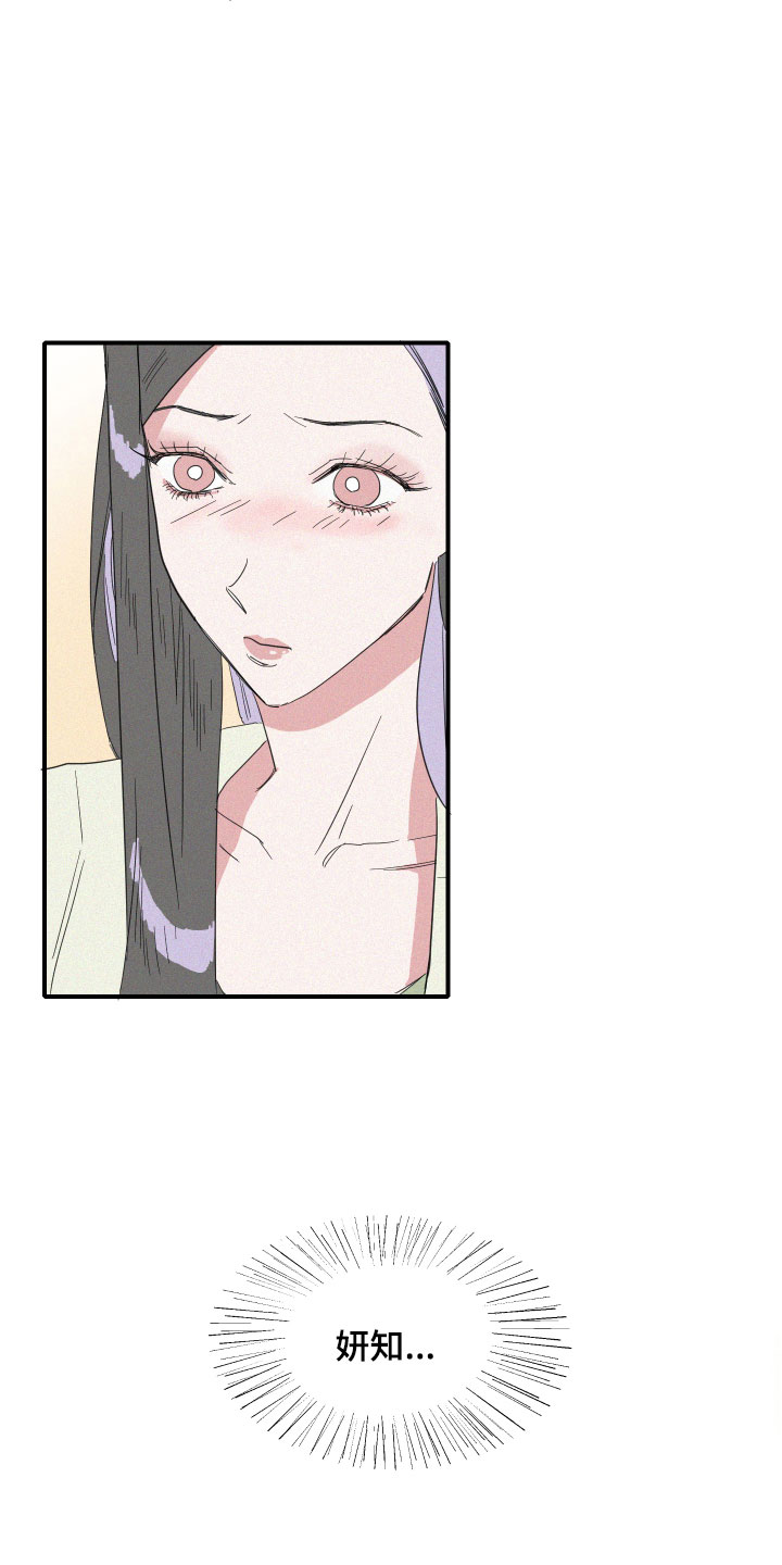 第14章：保护她15