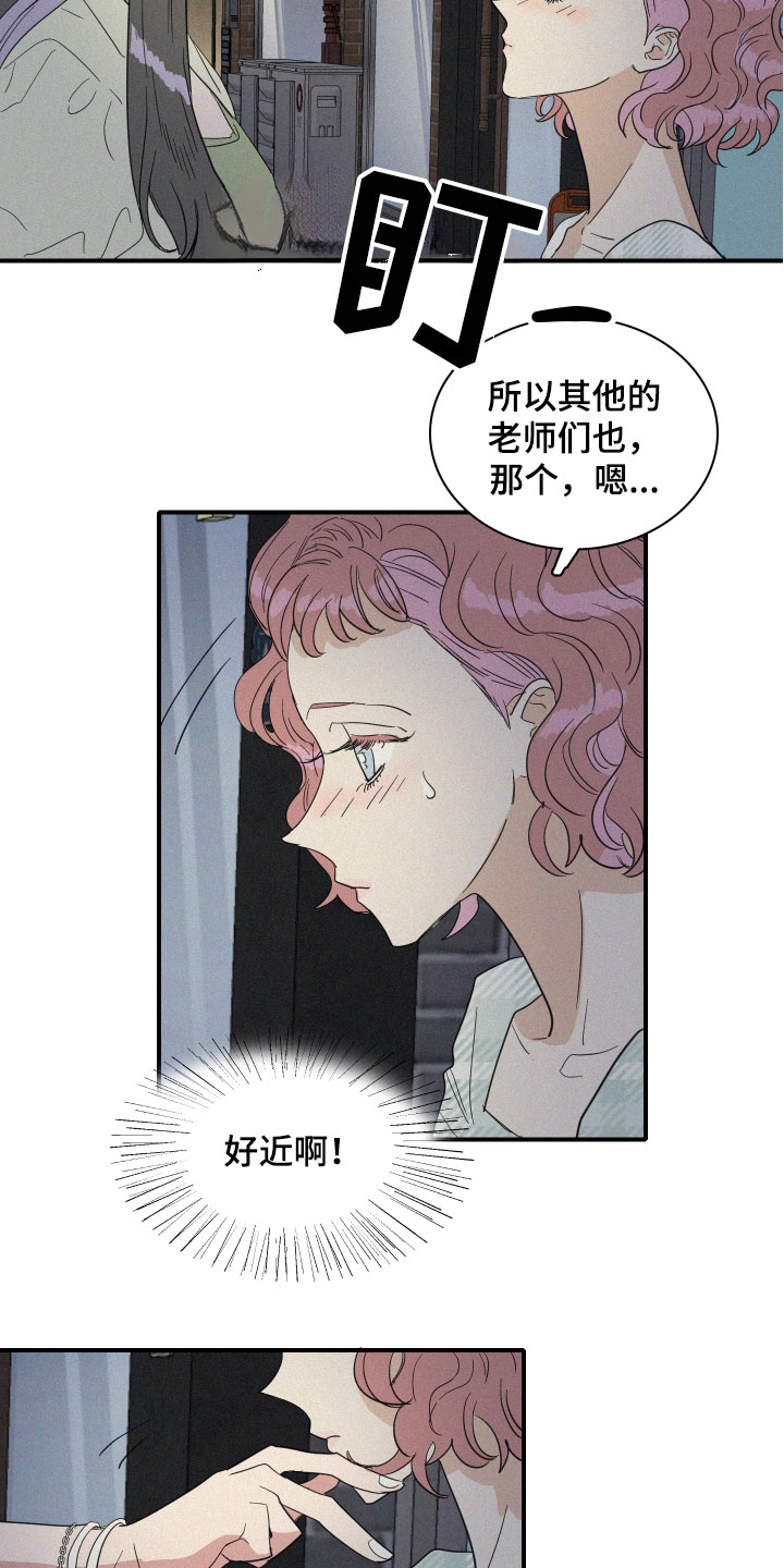 第16章：醉了吗？18
