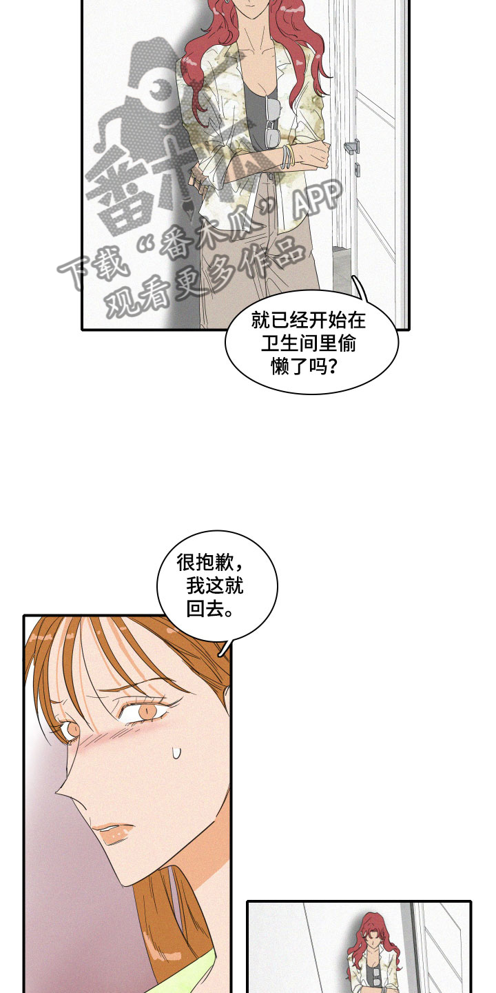 第7章：要逃走吗？10