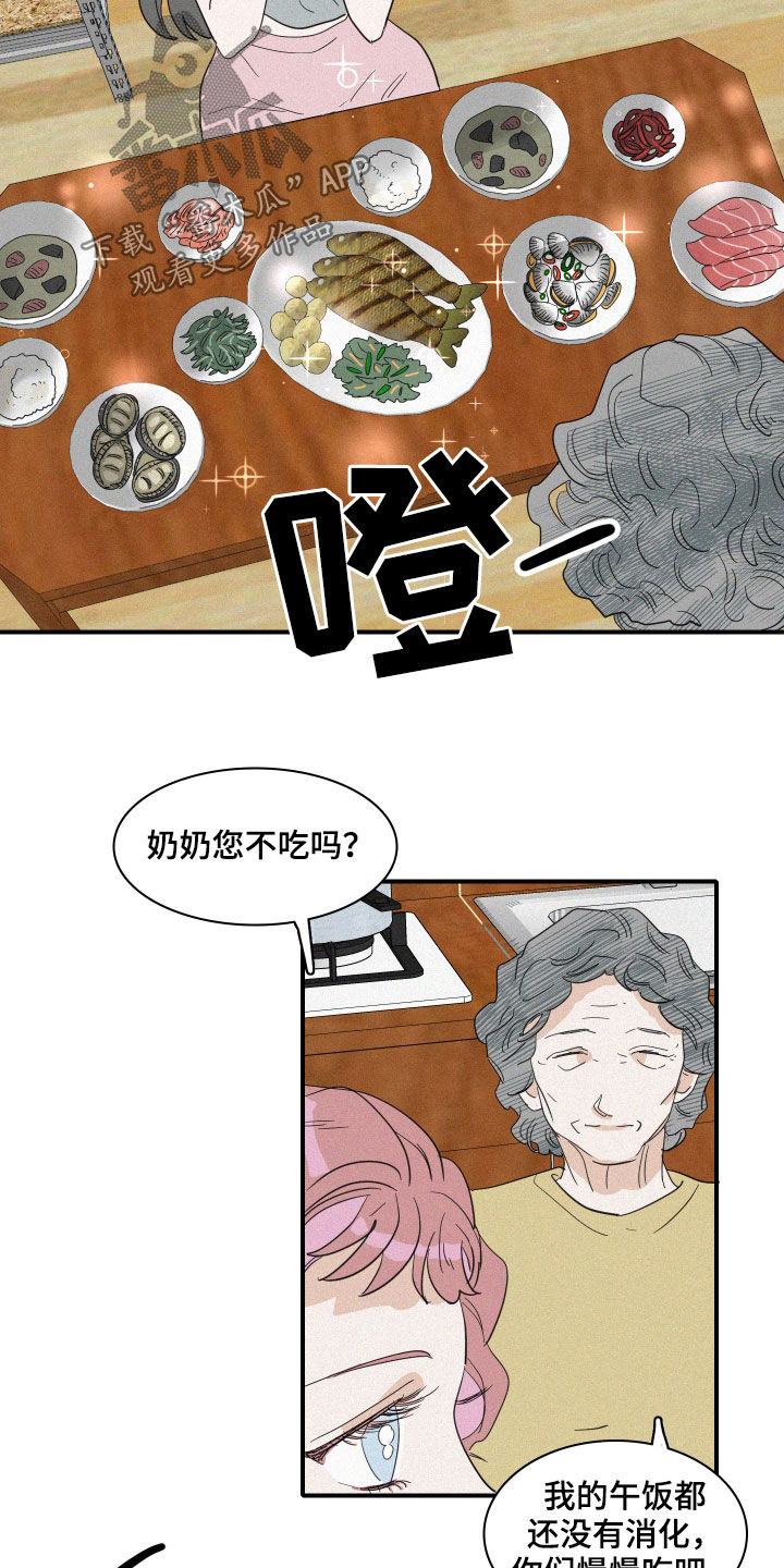 第33章：关系14