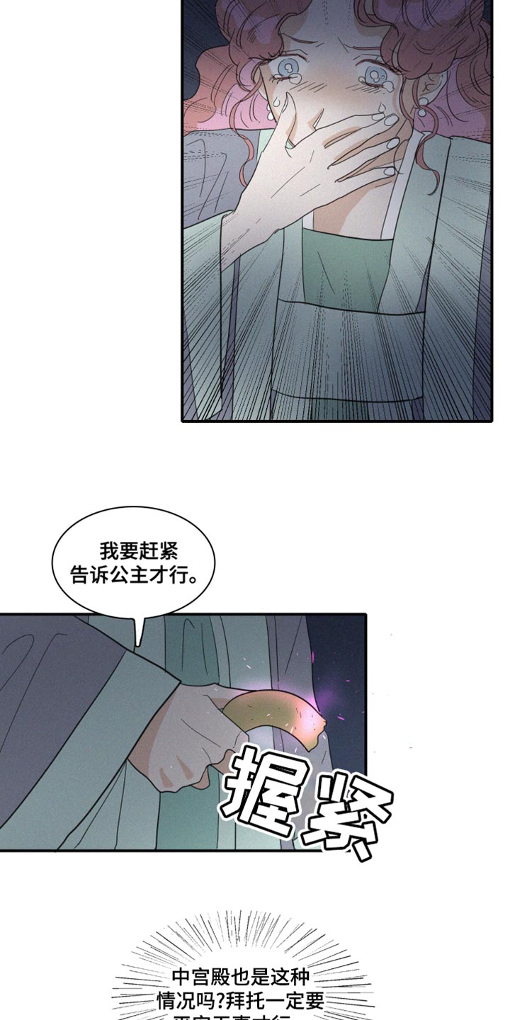 第45章：欺骗5