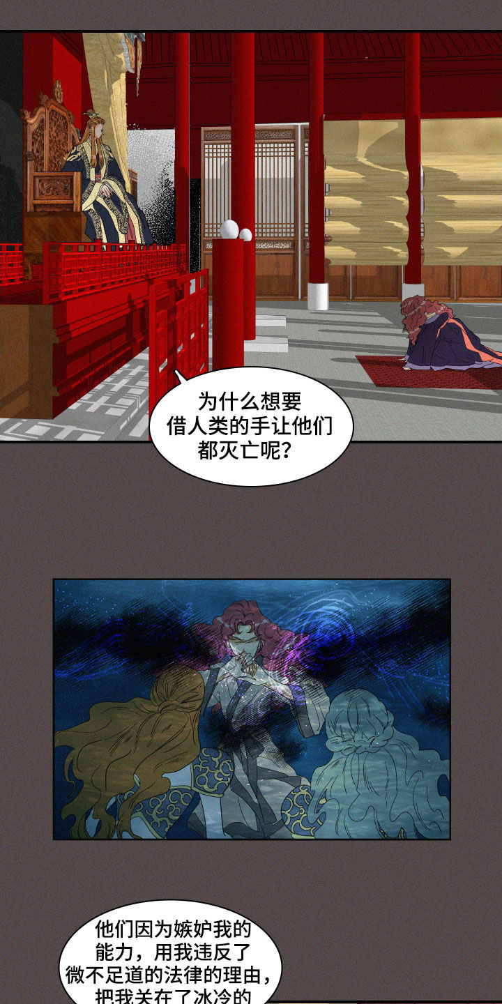 第35章：魔女9