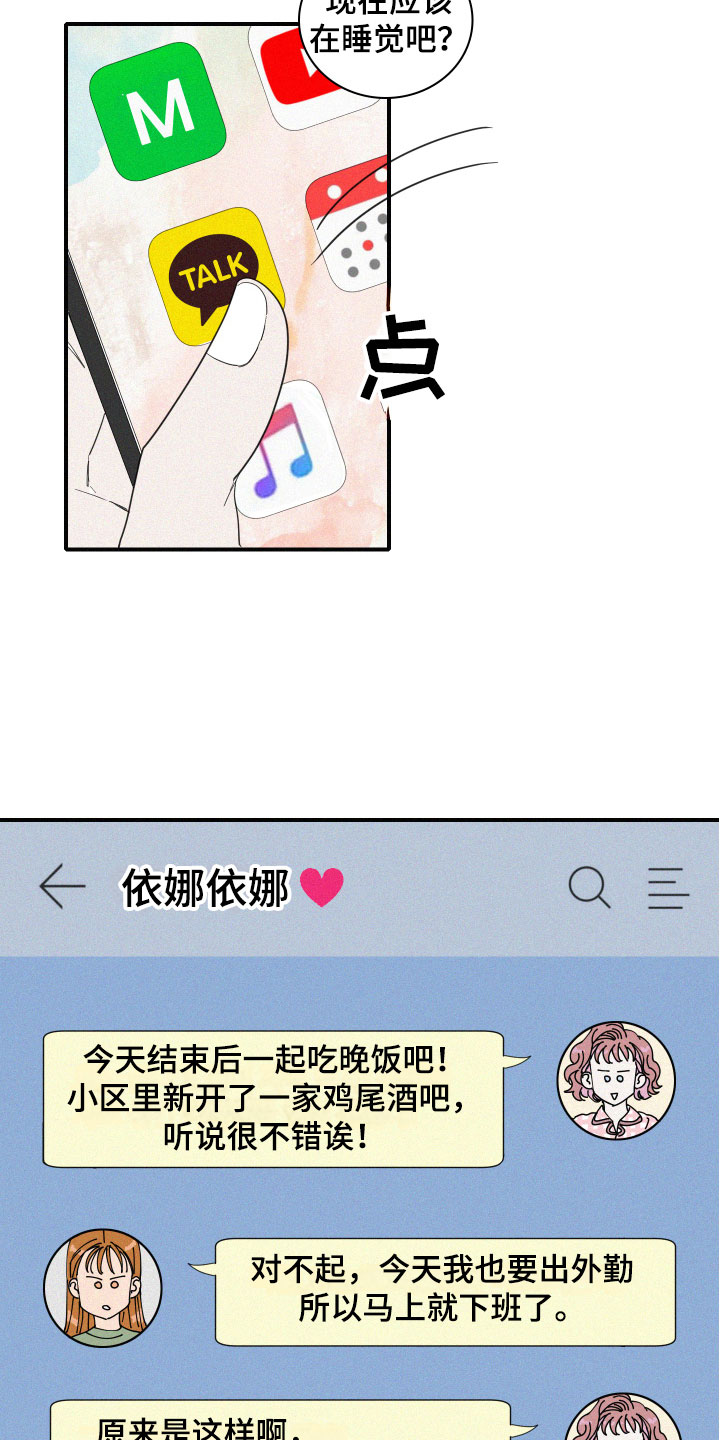 第12章：是朋友啊20